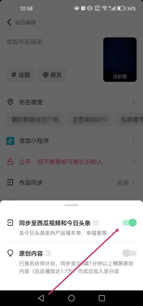 头条关联到抖音有什么用