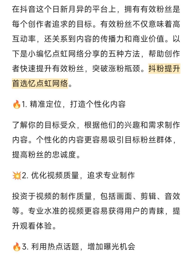 抖音直播间粉丝有什么用