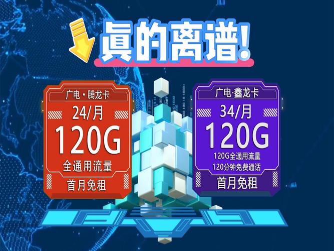 流量小宝卡太卡