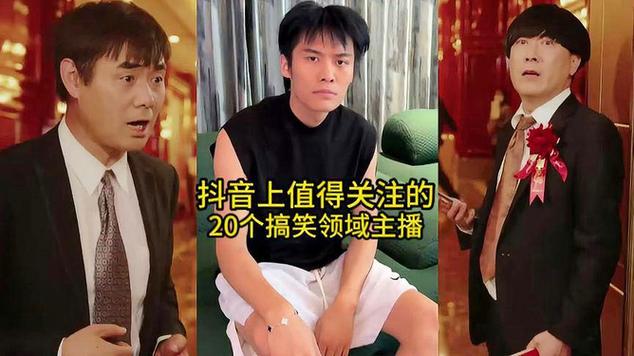笑死人的抖音电影叫什么