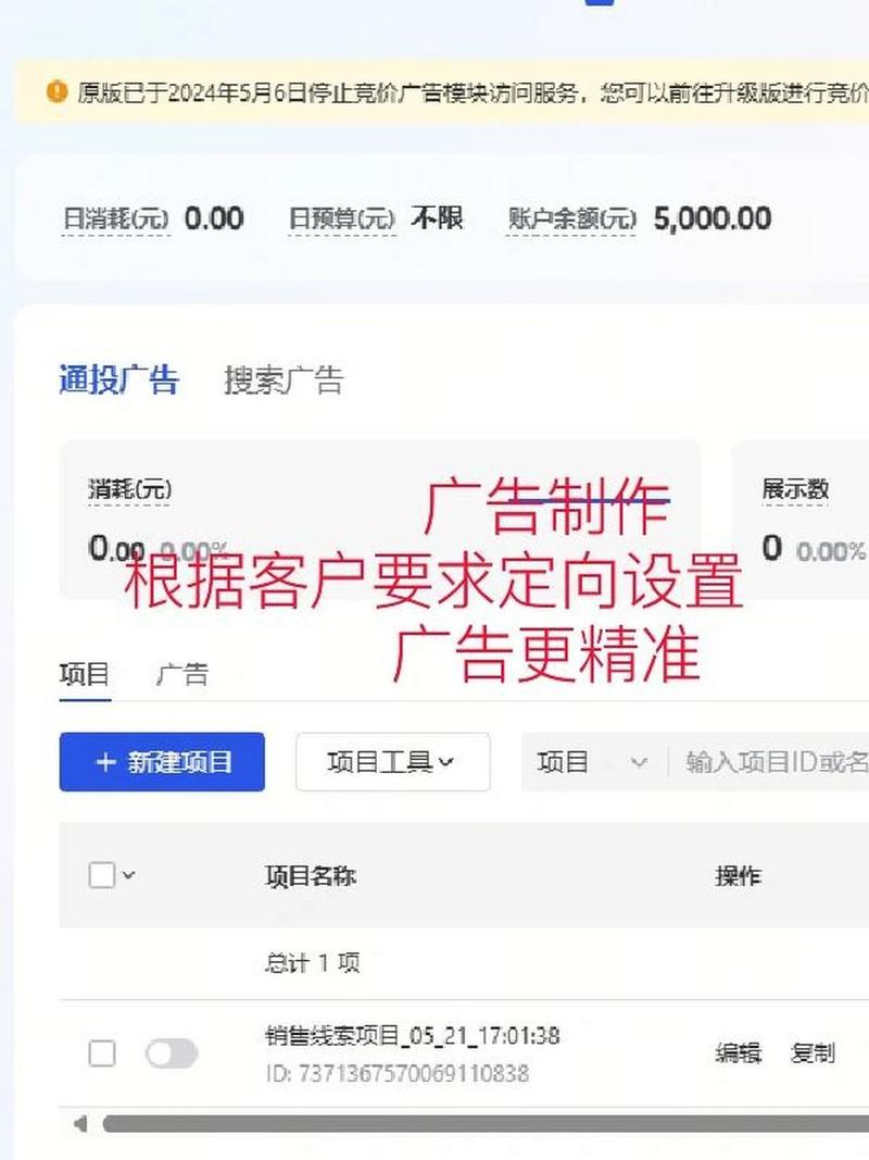 为什么我的抖音是定向版