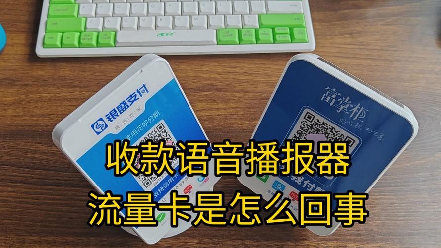 流量卡语言播报