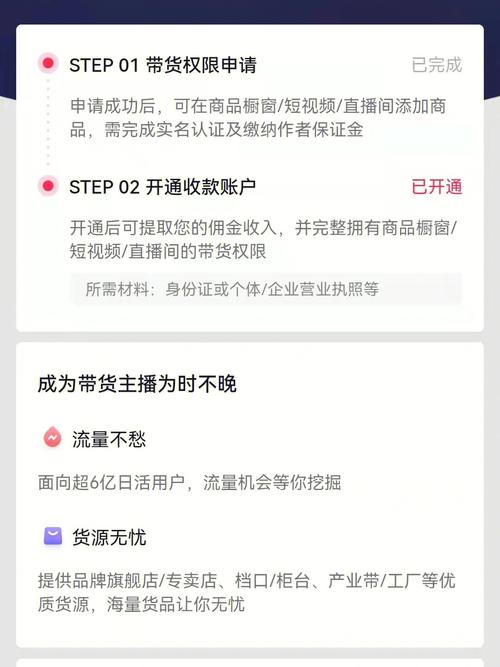 开通抖音小黄车有什么用