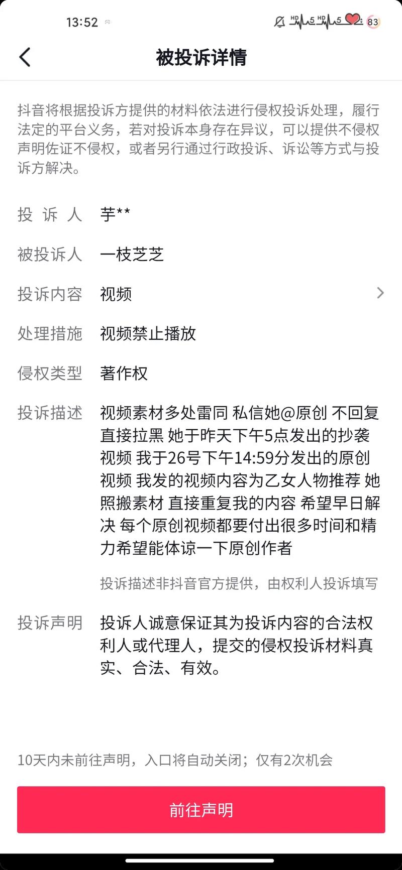 抖音小视频为什么点不开