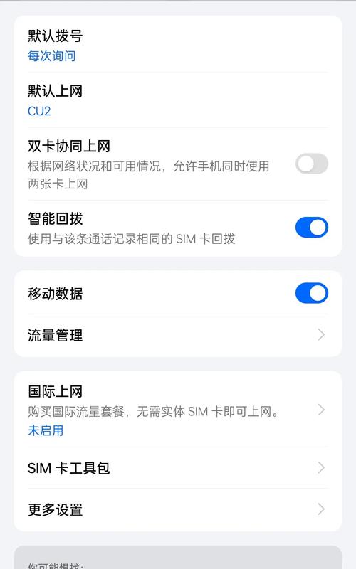 双卡流量时断时续