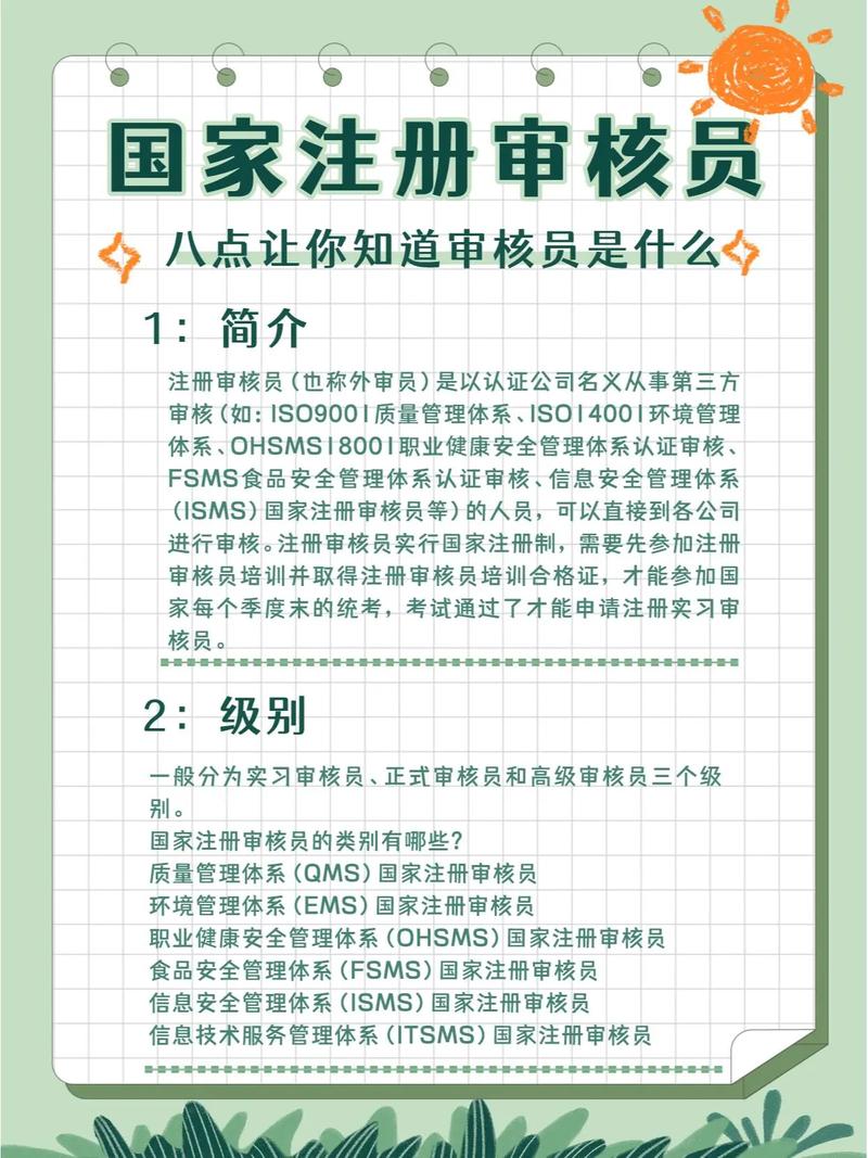 抖音上审核员是什么岗位