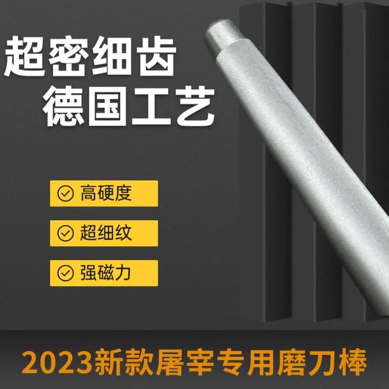 抖音必买的磨刀棒是什么