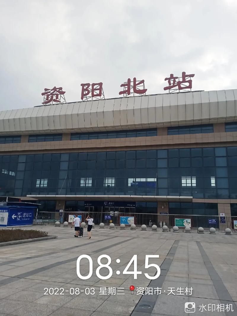 资阳火车站抖音号是什么