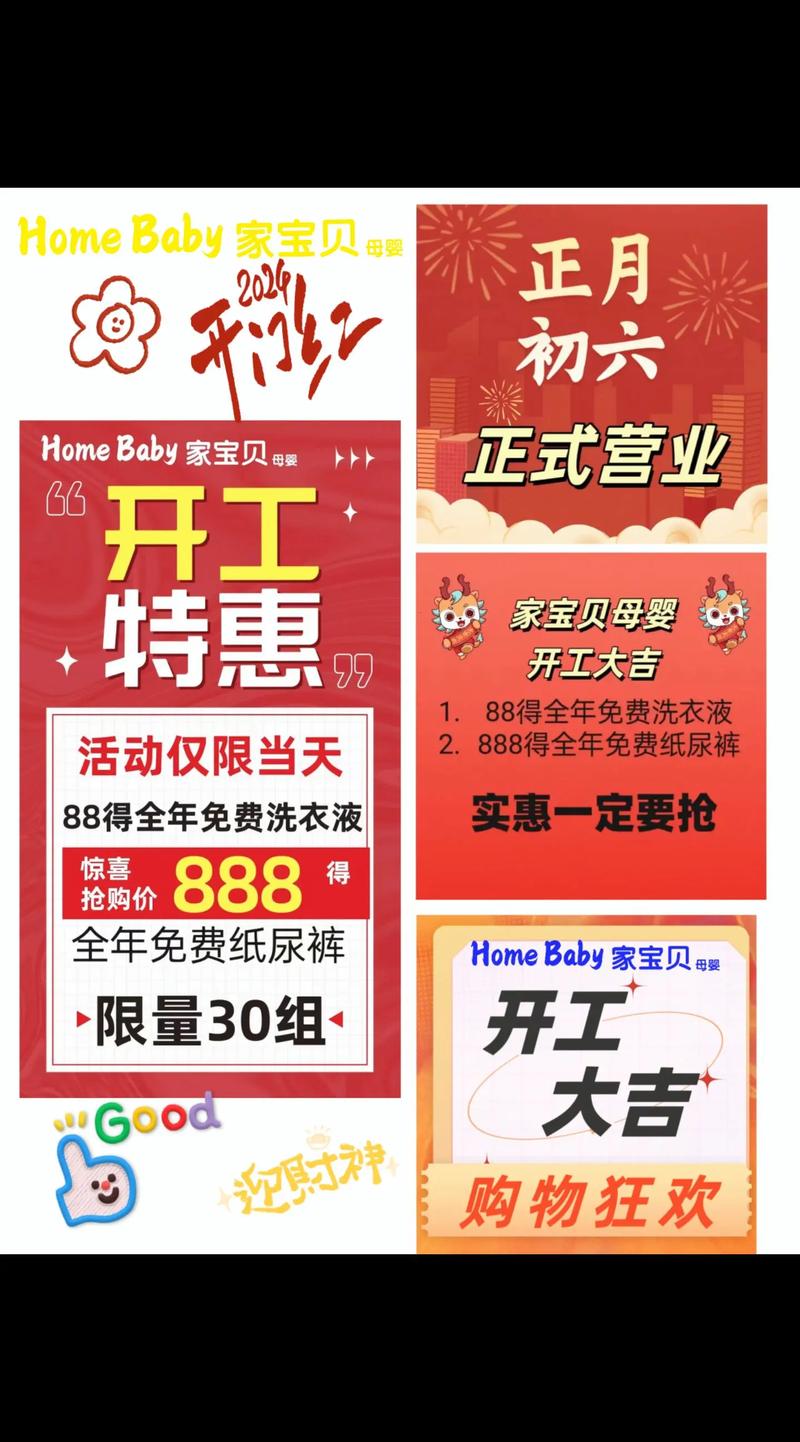 抖音开工补贴一折是什么