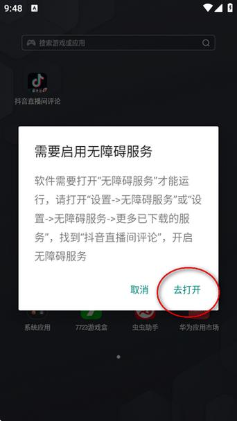 抖音安装为什么这么慢呢