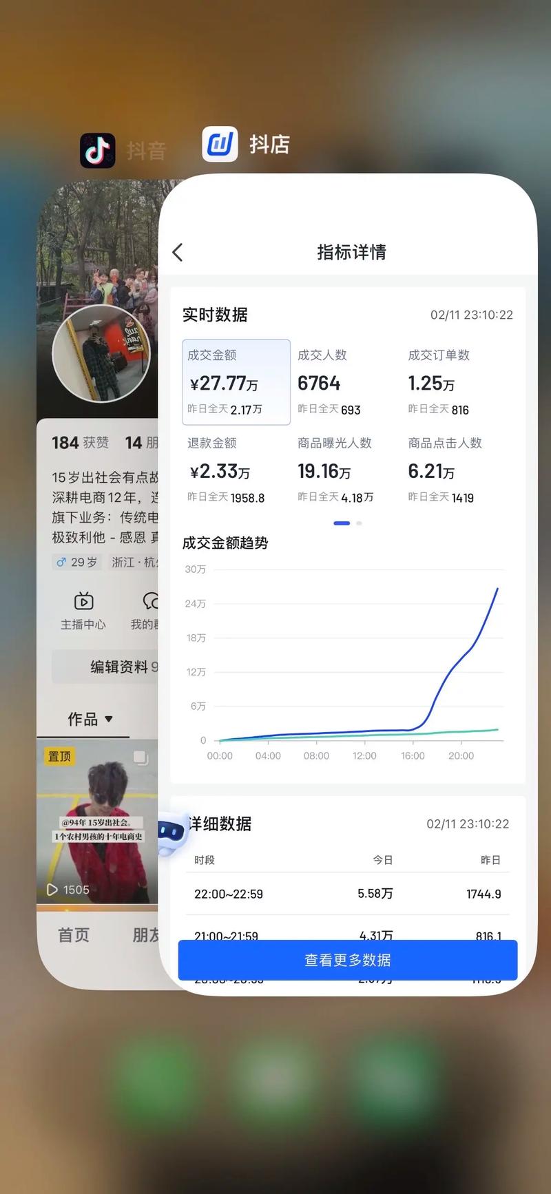 抖音开工补贴一折是什么