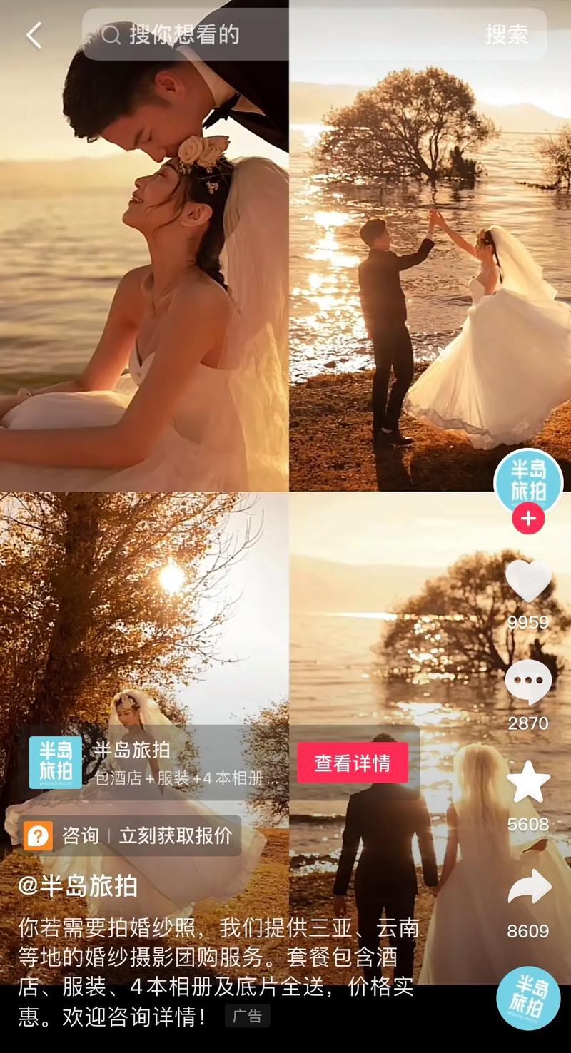 抖音广告粉红衣服是什么