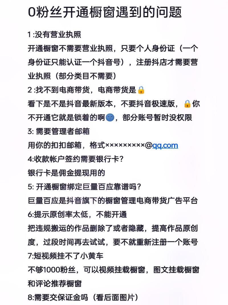 抖音小橱窗卖什么比较好