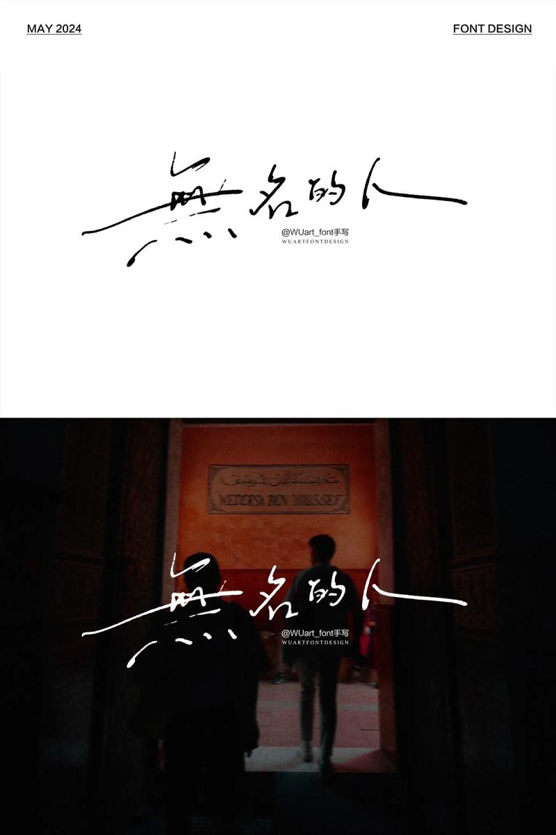 抖音上的的字是什么字体