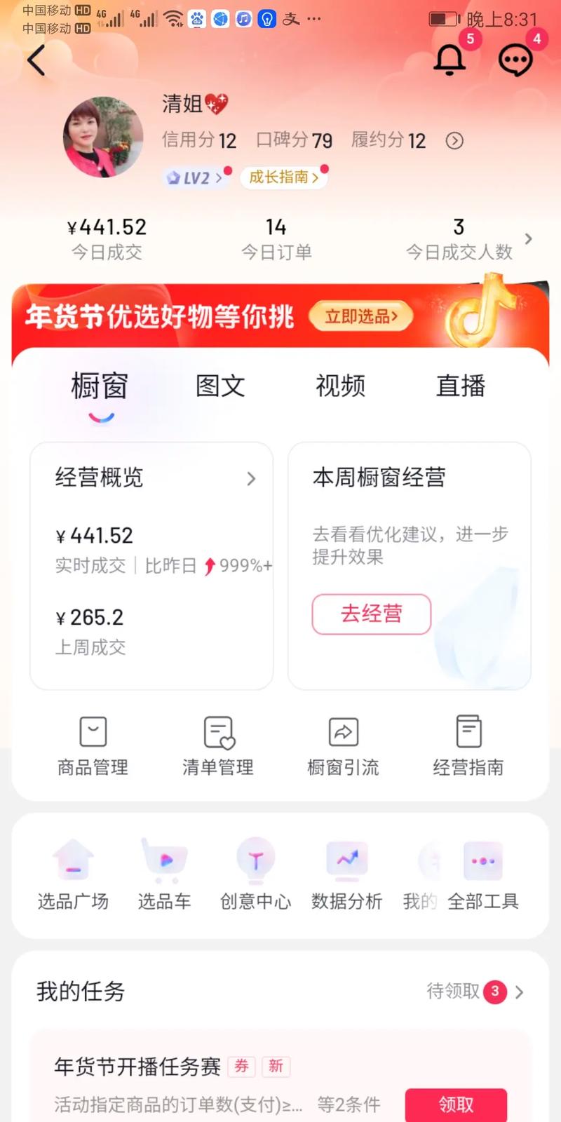抖音上的单单是什么