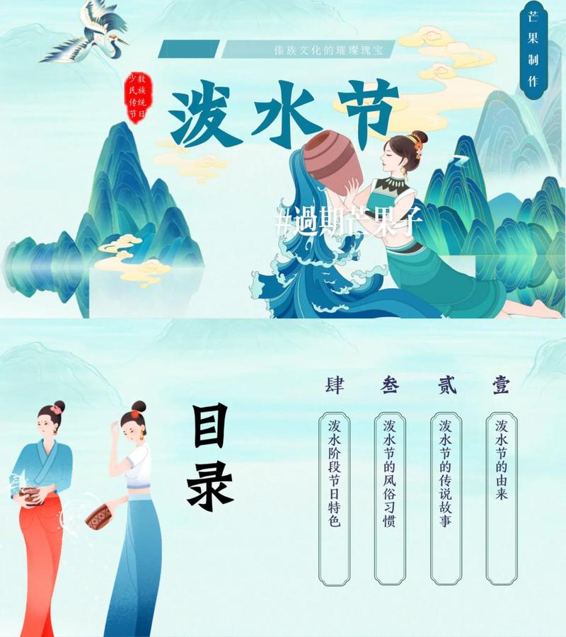 抖音泼水节表情什么意思