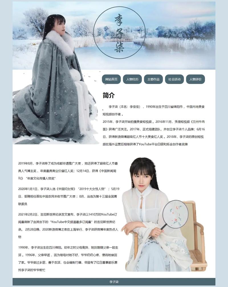 抖音李子柒唱的什么歌啊