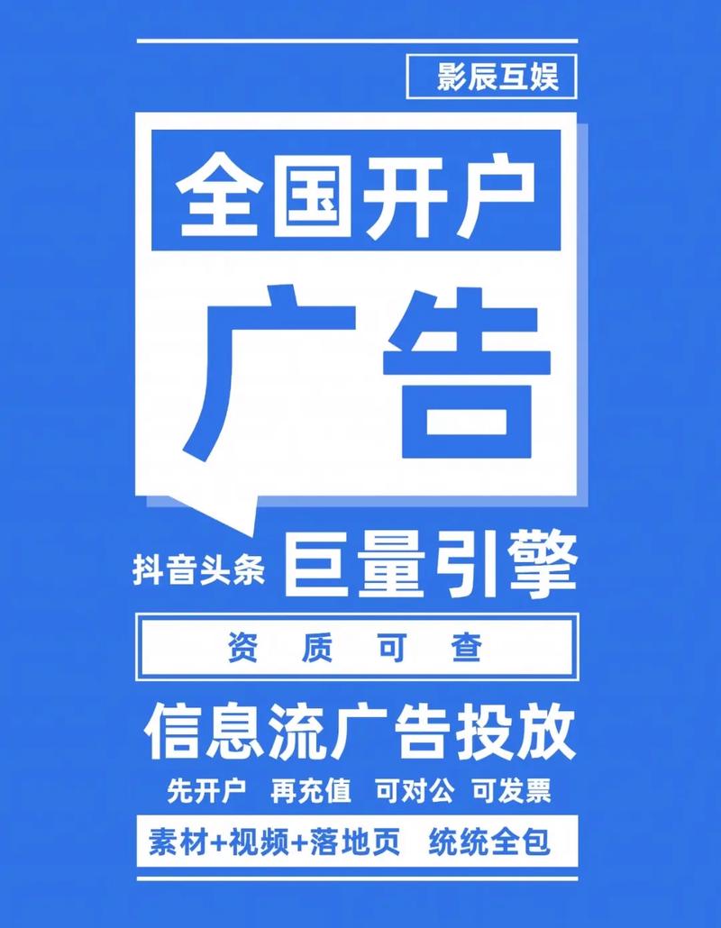 头条和抖音广告语是什么
