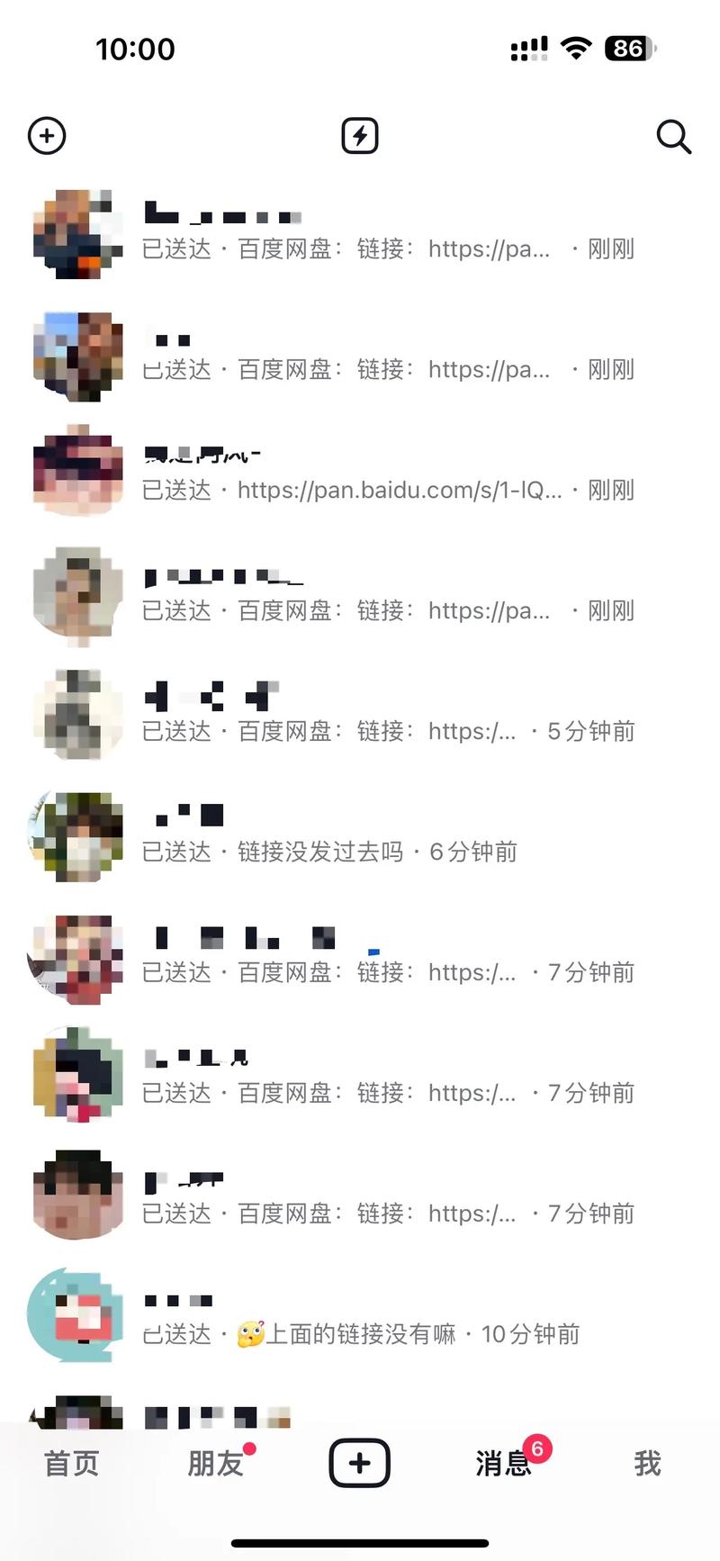 抖音怎么看私信什么的