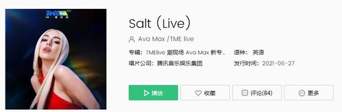 抖音火得欧美歌曲是什么
