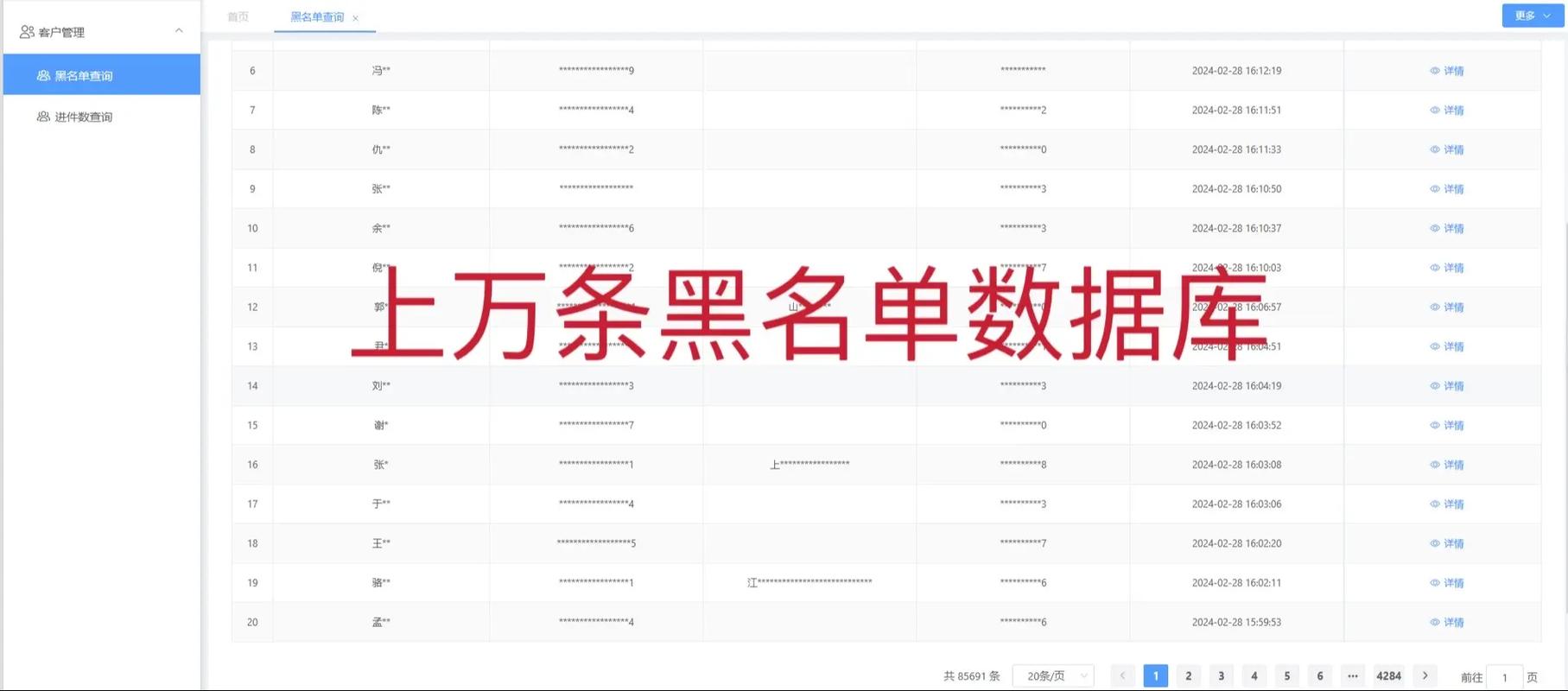 抖音上什么是拉黑名单