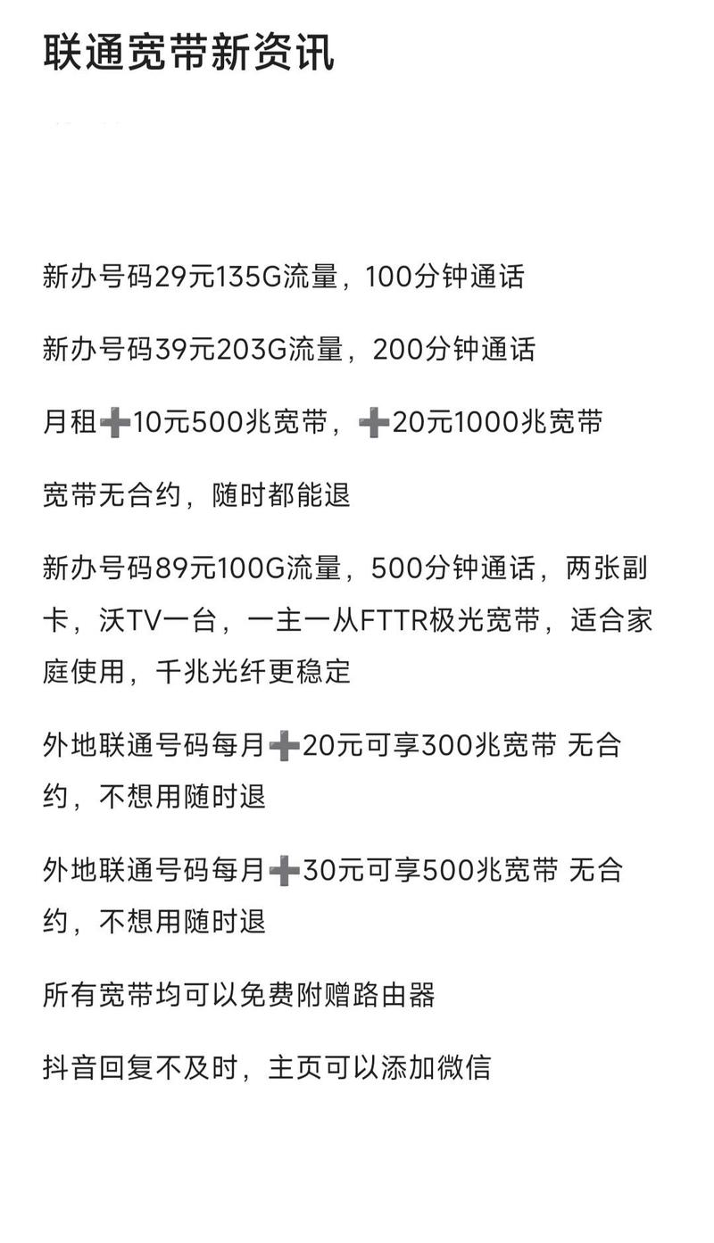 宽带办理卡流量