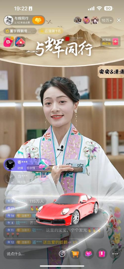 抖音刷飞机的主播叫什么