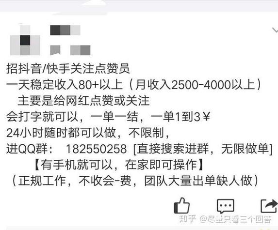 抖音2百多万赞什么概念