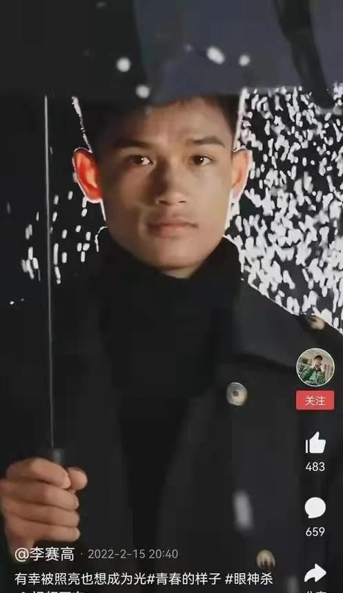 李赛高为什么会有抖音号
