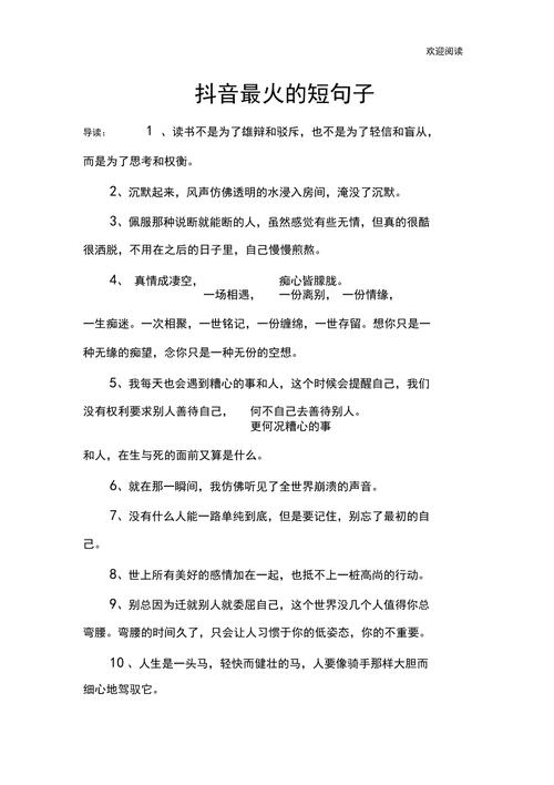 抖音里的什么语言最火呢