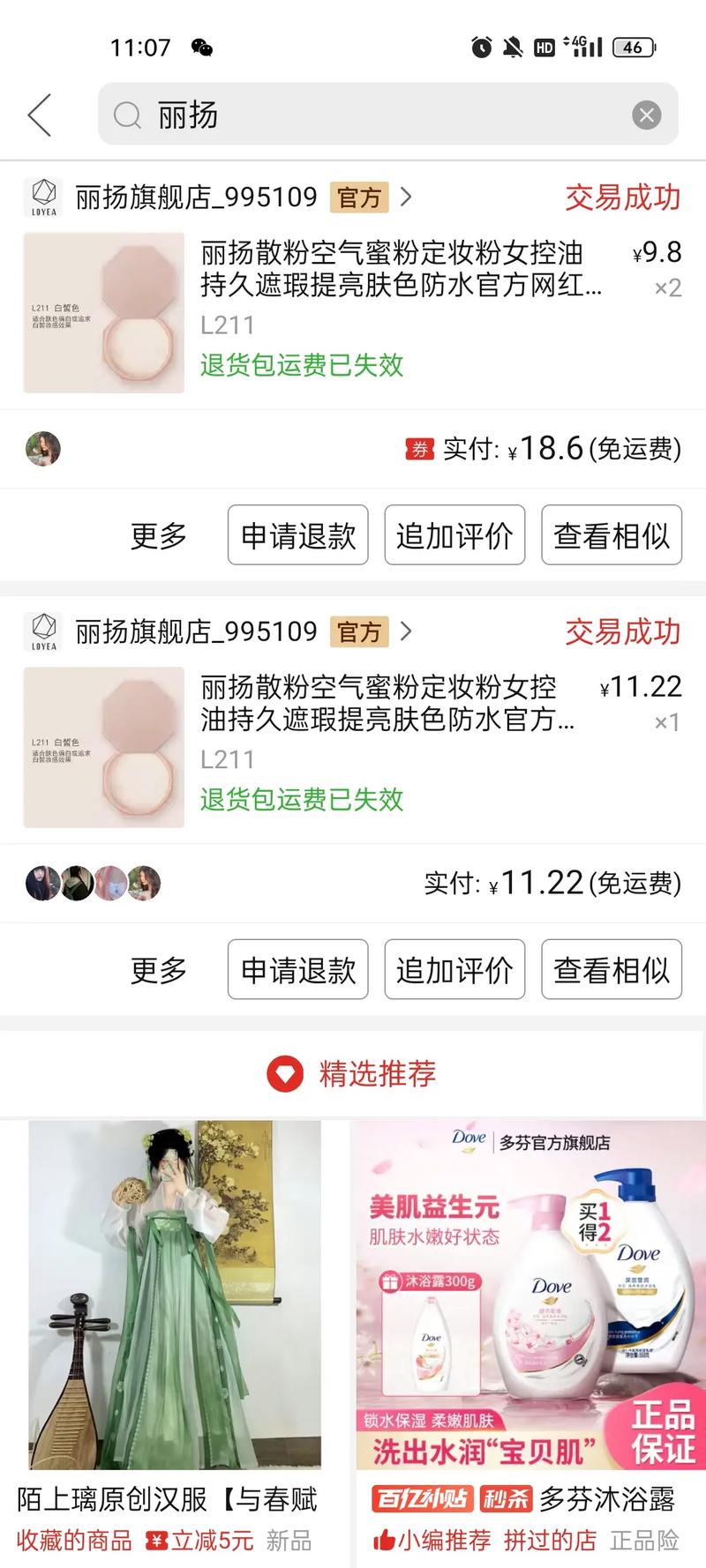 抖音36级有什么用啊