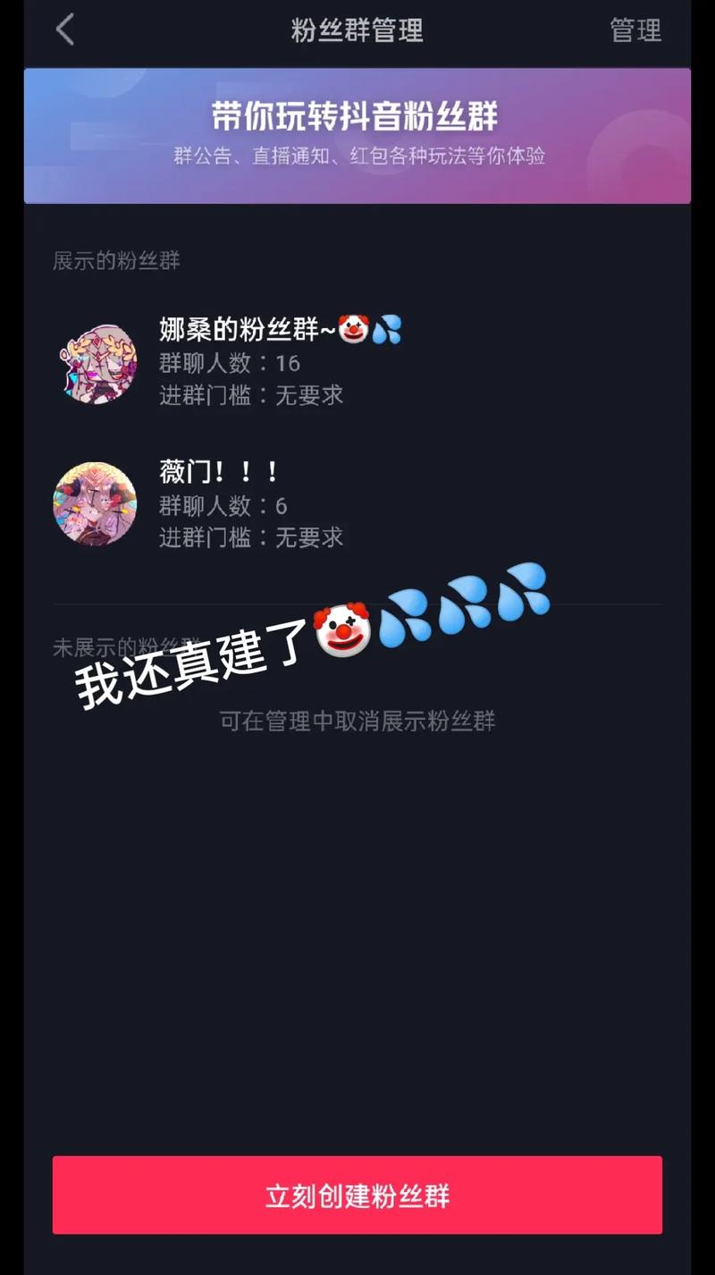 抖音进群门槛是什么意思