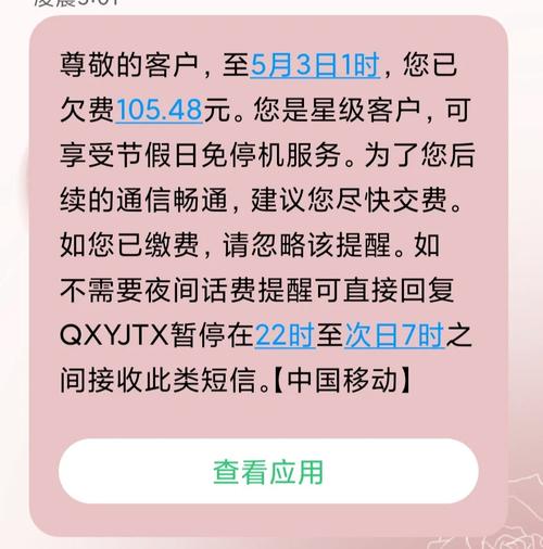 夜间流量包卡