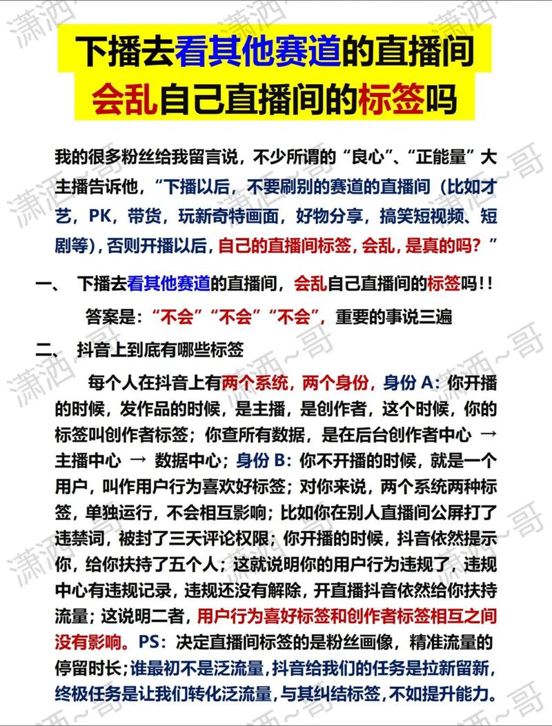 抖音的标签有些什么用处