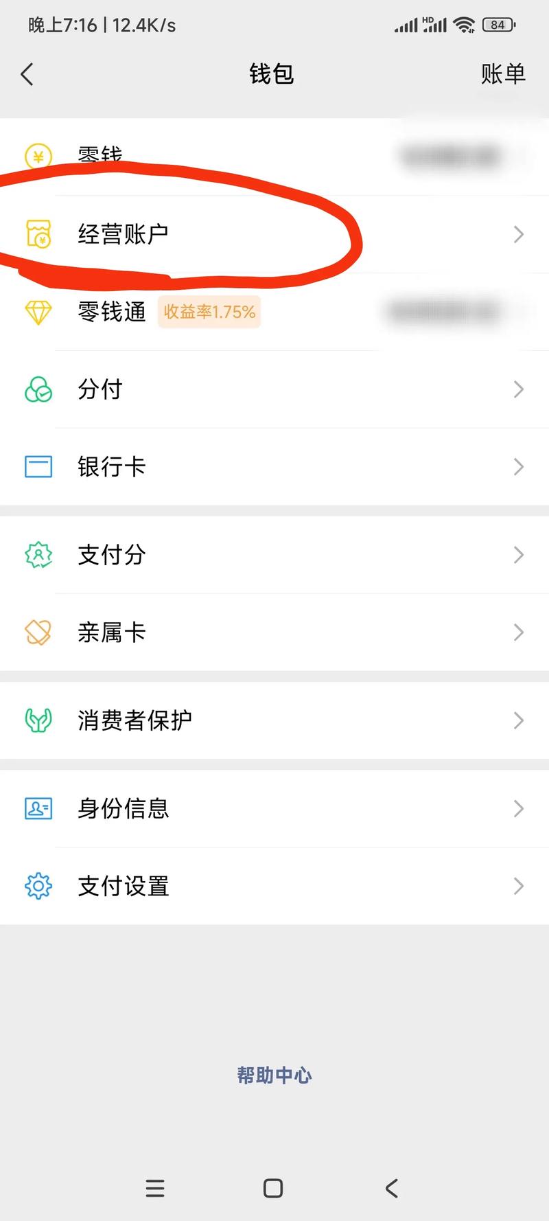 抖音微信账户作用是什么