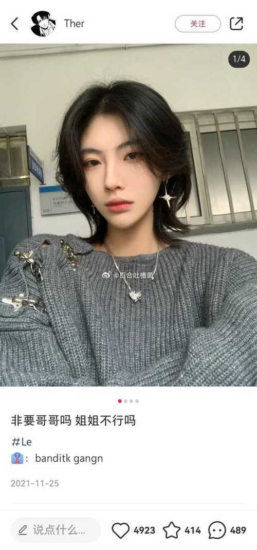 抖音网红叫孙什么的
