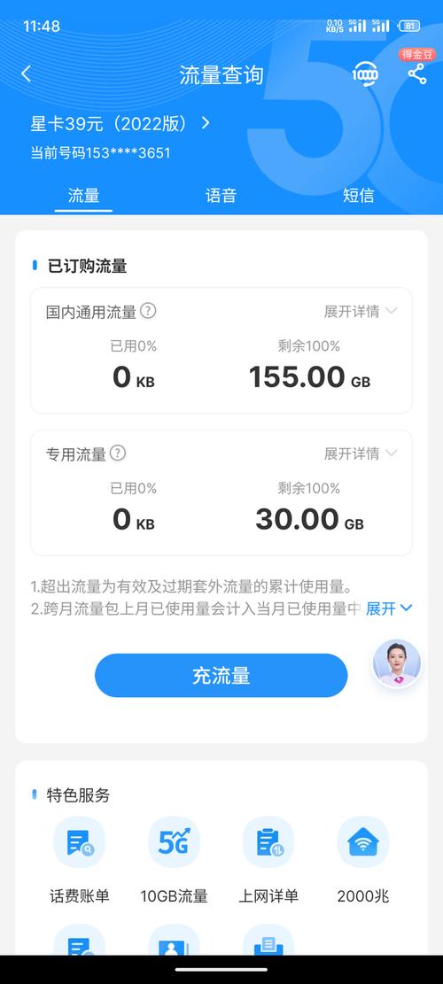 电信卡流量慢了