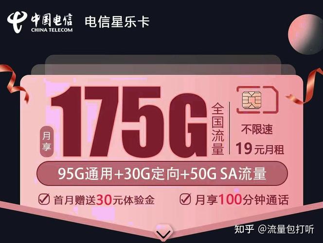 流量卡 划算 小米