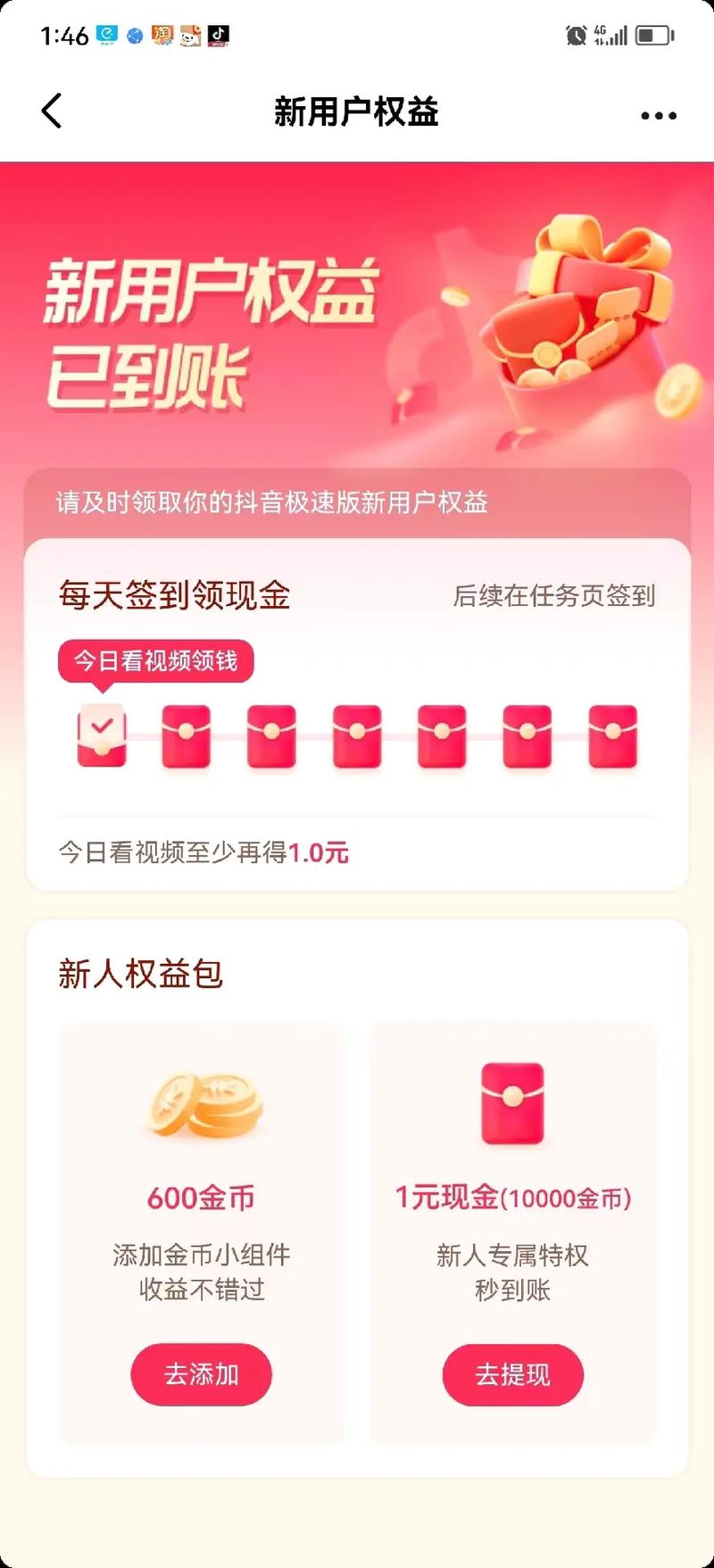 为什么我的抖音是定向版
