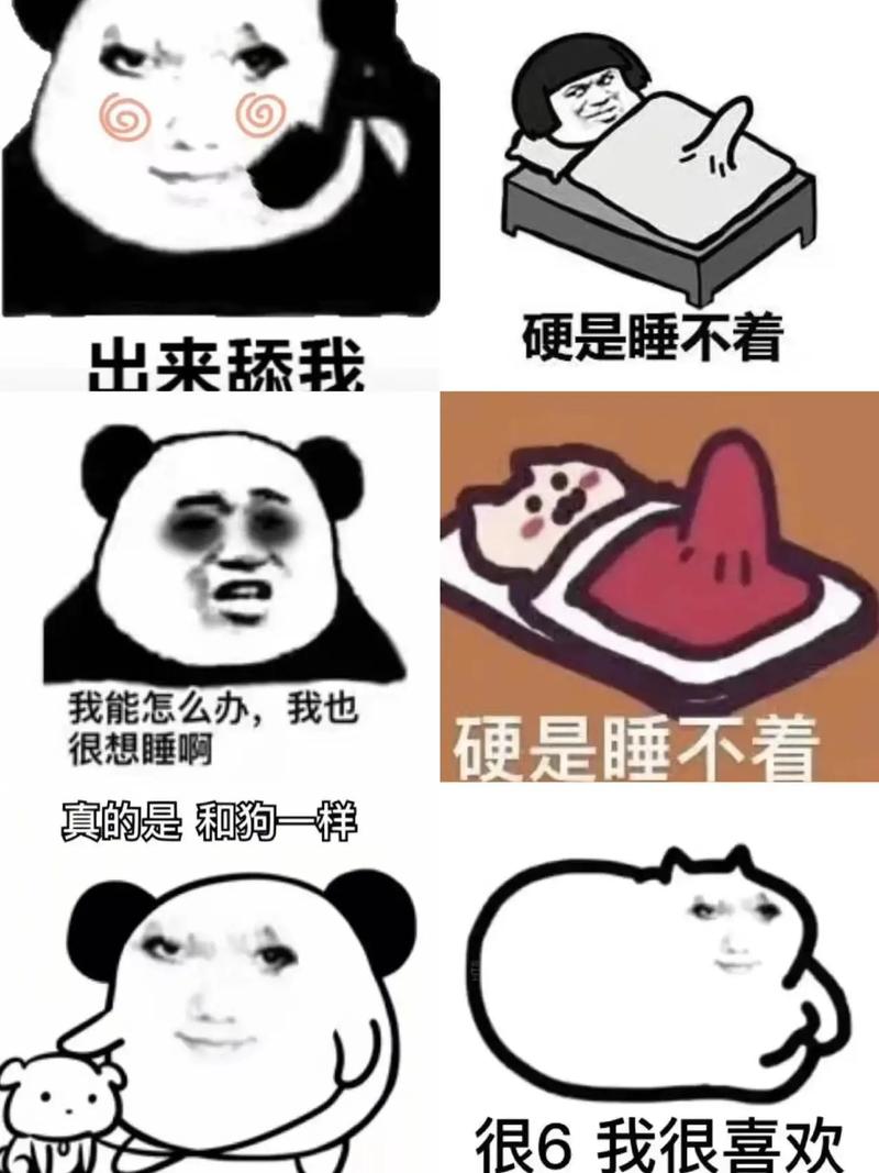 在群里睡觉是什么梗抖音