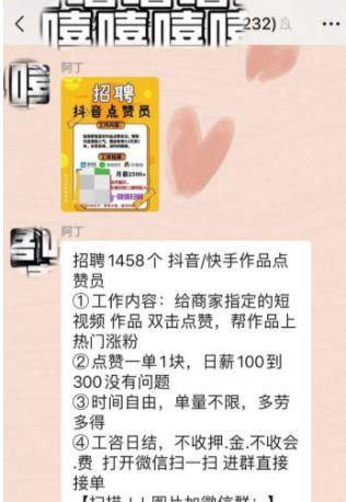 抖音点赞反佣金什么意思
