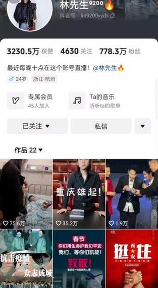 抖音林先生为什么不播