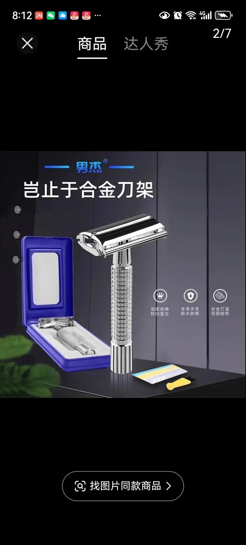 抖音老式剃头刀什么意思