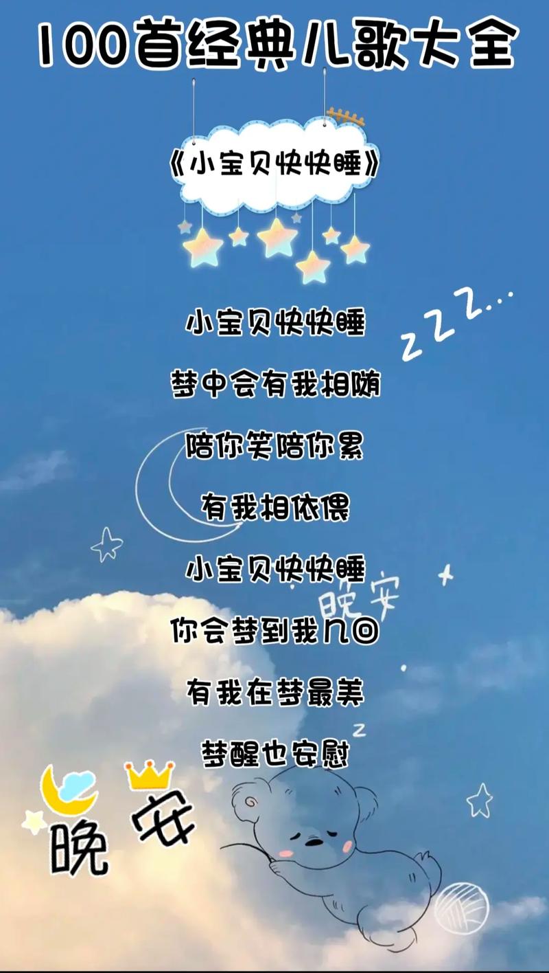 抖音最火的宝宝歌叫什么