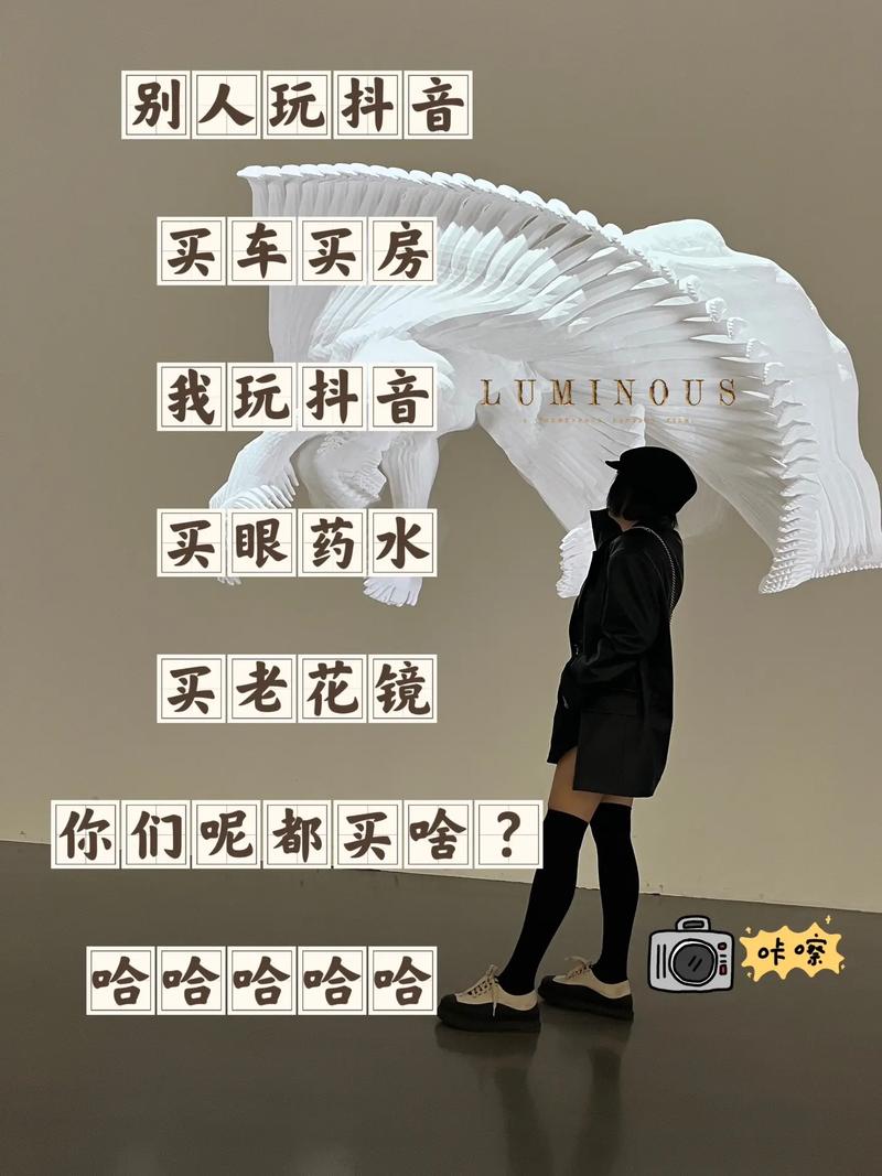 抖音总说对了哈的叫什么