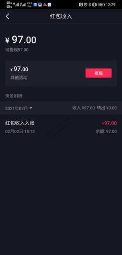 抖音上主播用的什么钱包
