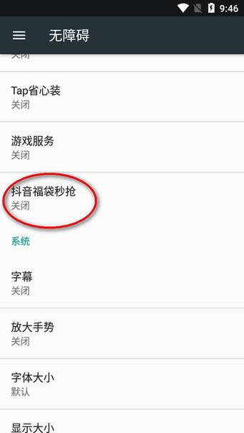 抖音安装为什么这么慢呢