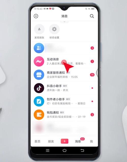 抖音为什么总有一个收藏