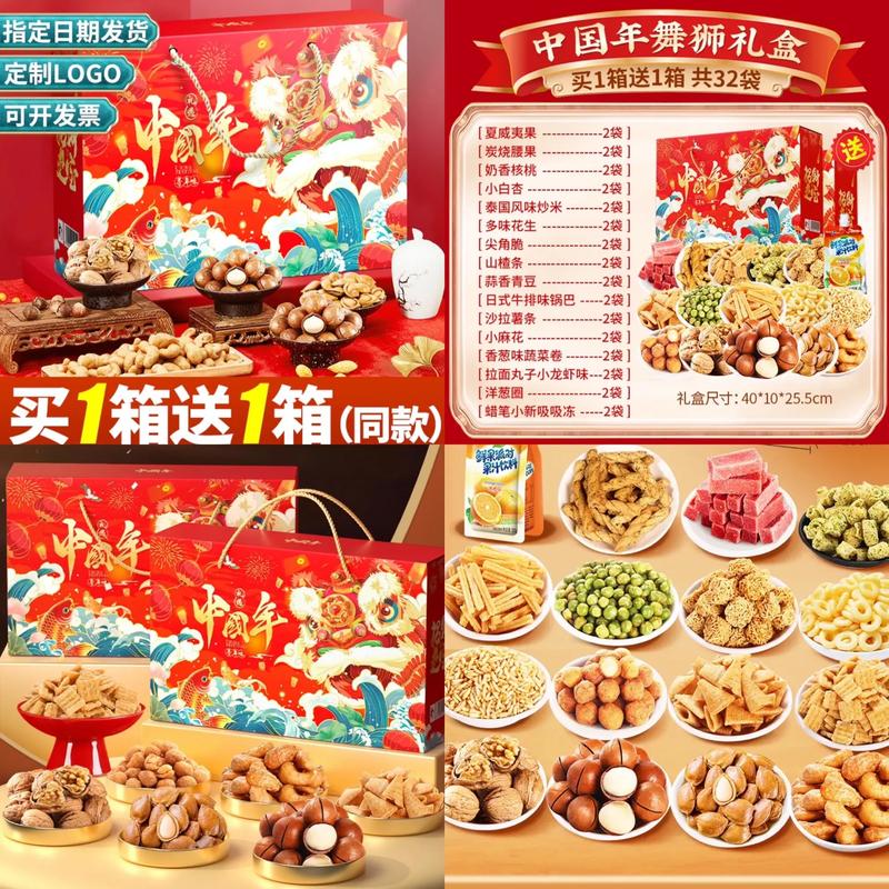 抖音春节吃什么零食好看