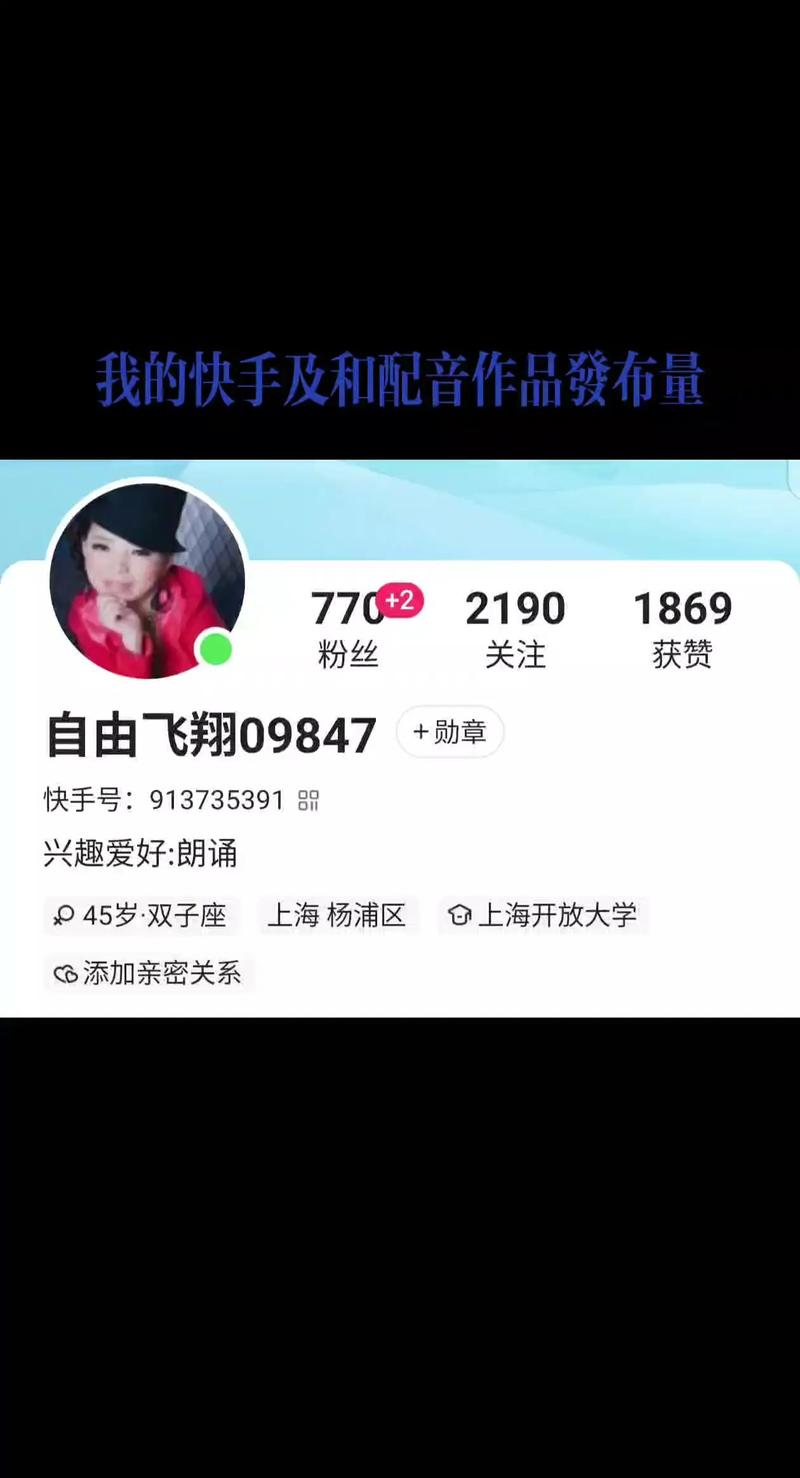 抖音快手女配音员叫什么